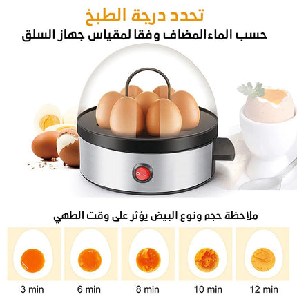 جهــاز سلق البيض الكهربائي طهي 7 حبات من البيض Electric Egg Cooker Steamer Boiler