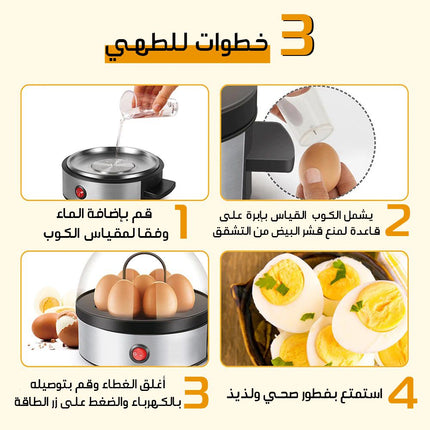 جهــاز سلق البيض الكهربائي طهي 7 حبات من البيض Electric Egg Cooker Steamer Boiler
