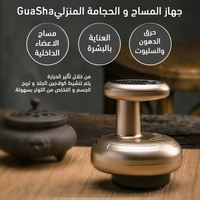 جهـــاز الحجامه الذكي والمساج لإسترخاء العضلات SHENGYUE