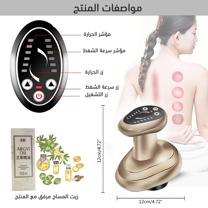 جهـــاز الحجامه الذكي والمساج لإسترخاء العضلات SHENGYUE