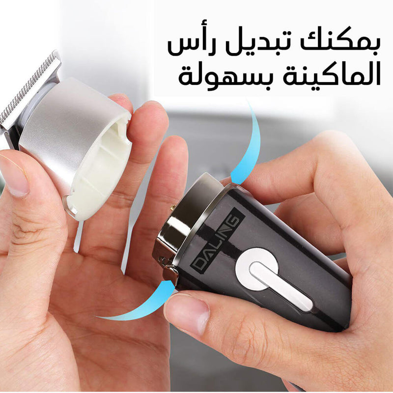 ماكينة حلاقة daling 10 in 1