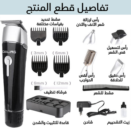 ماكينة حلاقة daling 10 in 1