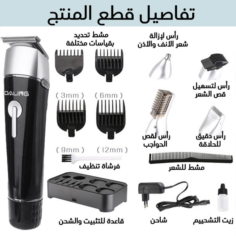 ماكينة حلاقة daling 10 in 1