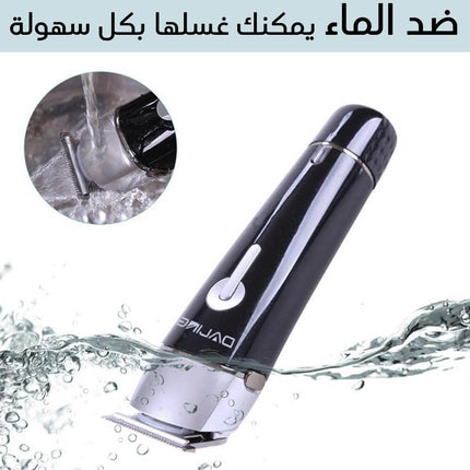 ماكينة حلاقة daling 10 in 1