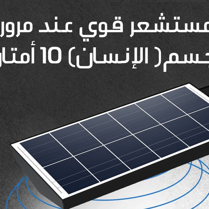 كشــــاف إضاءة ليد يعمل بالطاقة الشمسية LED Solar Light private street lamp without electricity