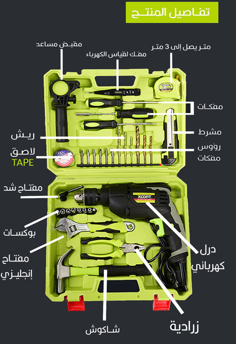 دريل كهربائي مع عدة متكاملة للمنزل من  Electric drill with integrated kit for the home from Xcort