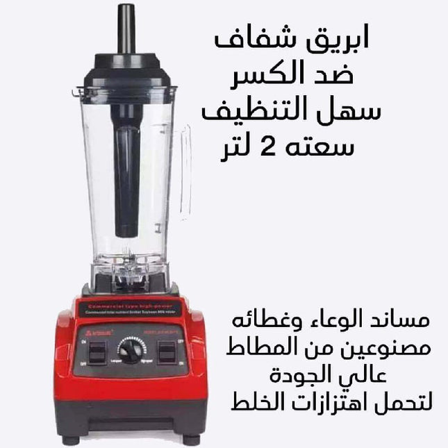 خلاط كهربائي صناعي industrial electric mixer