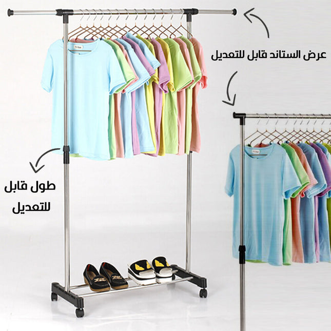 ستاند ملابس ستانليس ستيل قابل للتعديل فردي Adjustable Stainless Steel Single Clothes Rack
