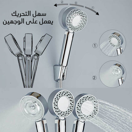 دوش صابون ثلاثي الاستخدام عالي الضغط .