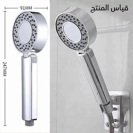 دوش صابون ثلاثي الاستخدام عالي الضغط .