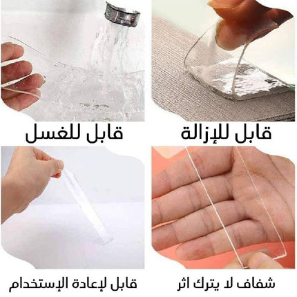 لاصق دبل فيس شفاف  Double Face Ivy Grip Tape