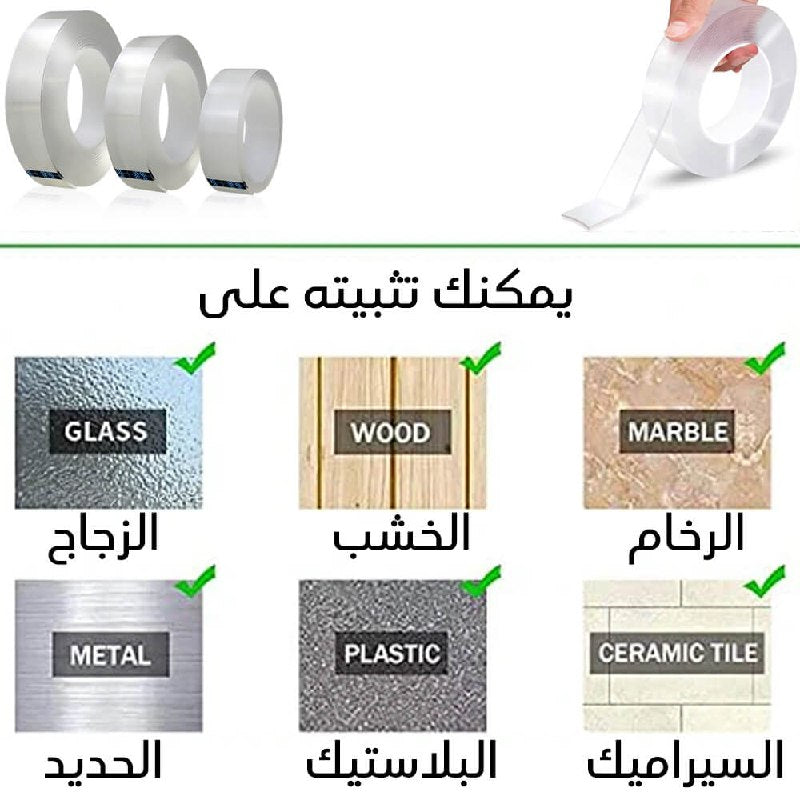 لاصق دبل فيس شفاف  Double Face Ivy Grip Tape