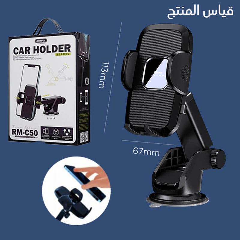 ستاند هاتف للسيارة من ريماكس Remax Car Phone Holder RM-C50 1518
