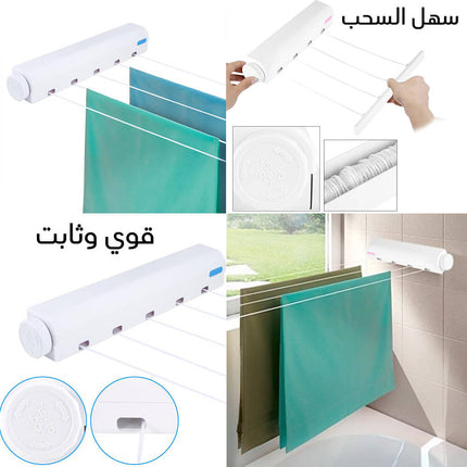 منشر للغسيل قابل للسحب يعلق على الحائط 4 حبال Retractable Laundry Rope Hanger 4 Lines
