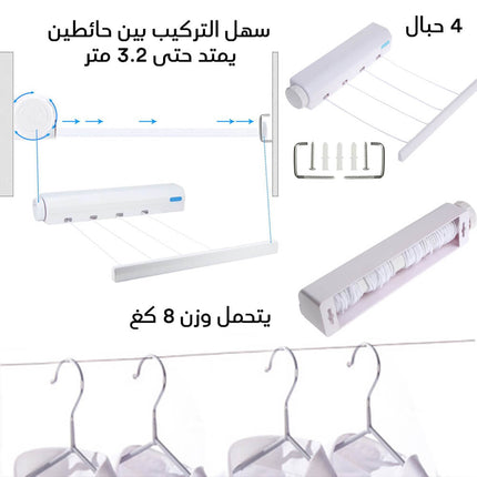 منشر للغسيل قابل للسحب يعلق على الحائط 4 حبال Retractable Laundry Rope Hanger 4 Lines