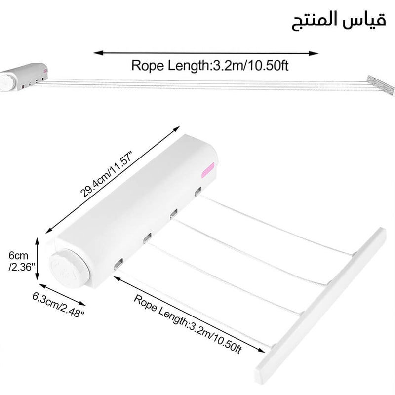 منشر للغسيل قابل للسحب يعلق على الحائط 4 حبال Retractable Laundry Rope Hanger 4 Lines