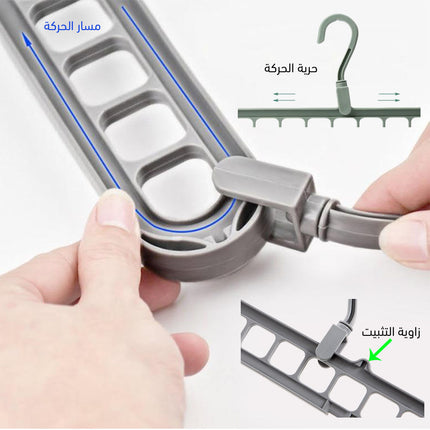 علاقة ملابس موفرة للمساحة تحتوي على 9 فتحات (قطعة واحدة)
