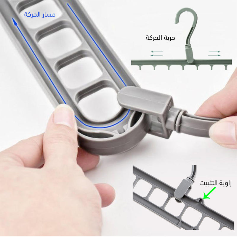 علاقة ملابس موفرة للمساحة تحتوي على 9 فتحات (قطعة واحدة)