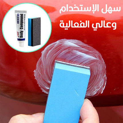 مزيل خدوش طلاء السيارات عالي الفعالية مع اسفنجة Body Compound Scratch Remover Scratch Clear Kit