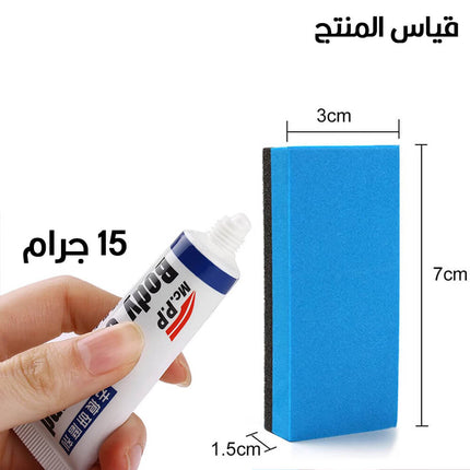 مزيل خدوش طلاء السيارات عالي الفعالية مع اسفنجة Body Compound Scratch Remover Scratch Clear Kit