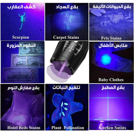 لوكس يدوي LED وأشعة فوق البنفسجية مع تكبيبر BL UV-395nm X-Balog