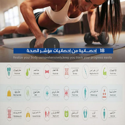 ميـزان رقمي لقياس دهون الجسم Witty DIGITAL BODY FAT SCALE