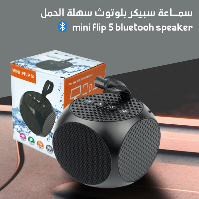 سمــاعة سبيكر بلوتوث سهلة الحمل   mini flip 5 bluetooh speaker
