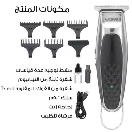 ماكينة حلاقة وتحديد الشعر تعمل على الشحن وعلى الكهرباء VGR V-093 Professional Hair Trimme