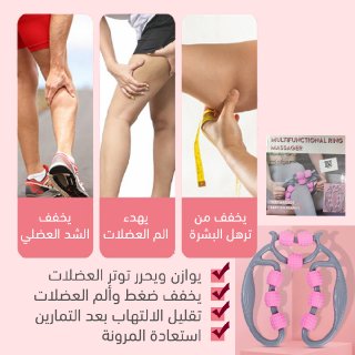 جهاز تدليك اسطواني يدوي 9 كرات