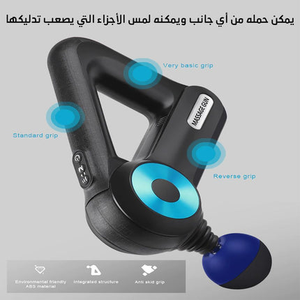 فرد مساج متطور ب 12 رأس Massage gun  12 massage heads