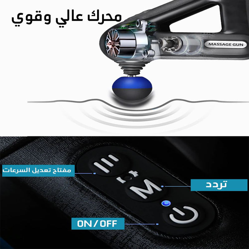 فرد مساج متطور ب 12 رأس Massage gun  12 massage heads