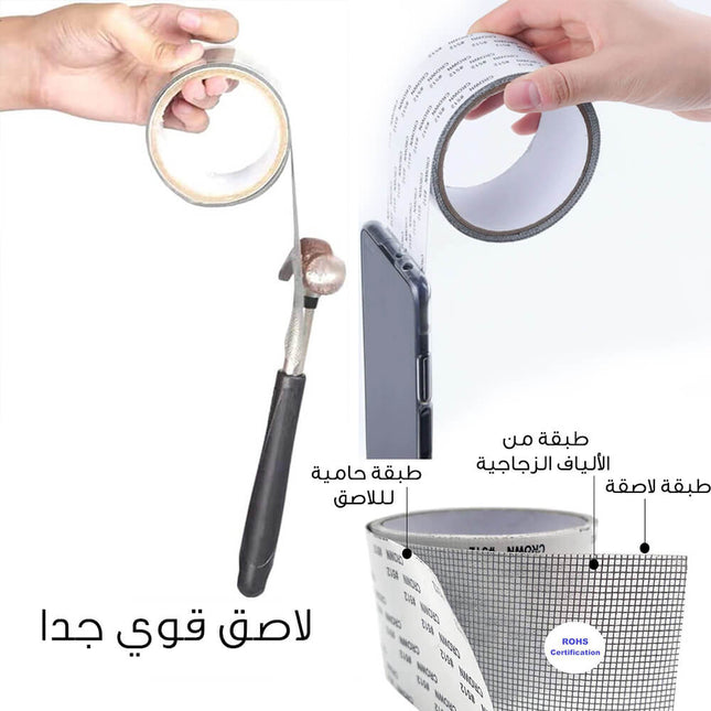 لاصق اصلاح شبك النوافذ WINDOW SCREEN REPAIR TAPE