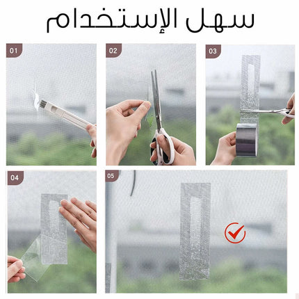 لاصق اصلاح شبك النوافذ WINDOW SCREEN REPAIR TAPE