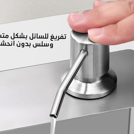 حنفية الصابون الخاصة للمطبخ Soap dispenser for kitchen sink