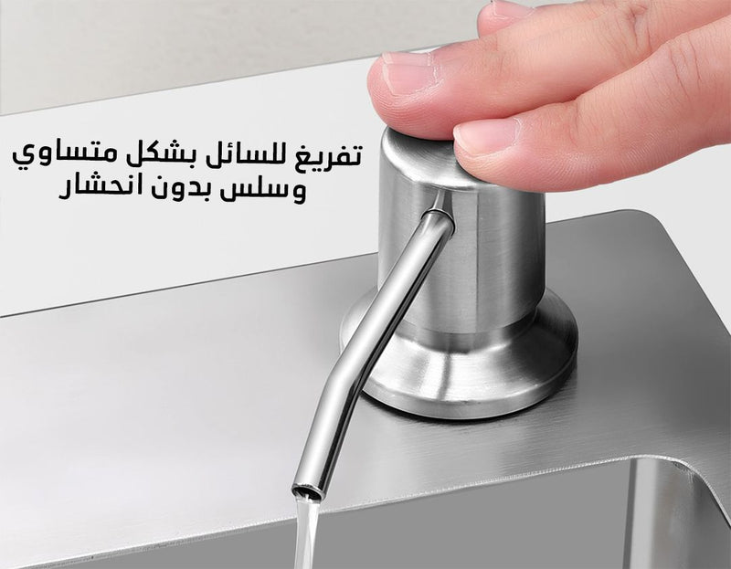 حنفية الصابون الخاصة للمطبخ Soap dispenser for kitchen sink
