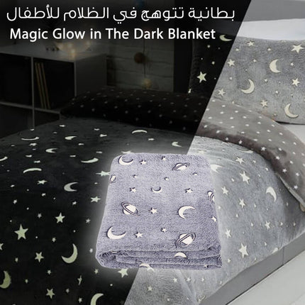 حرام مضيئ في الظلام للأطفال Magic Glow In The Dark Blanket