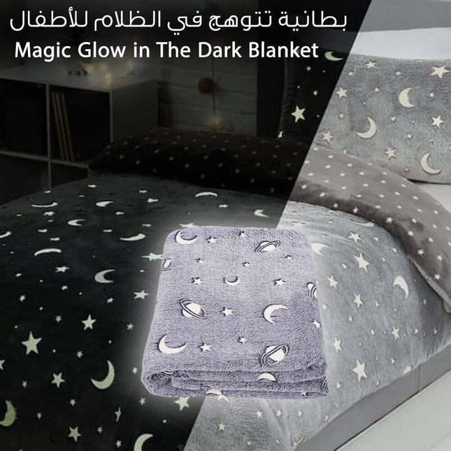 حرام مضيئ في الظلام للأطفال Magic Glow In The Dark Blanket