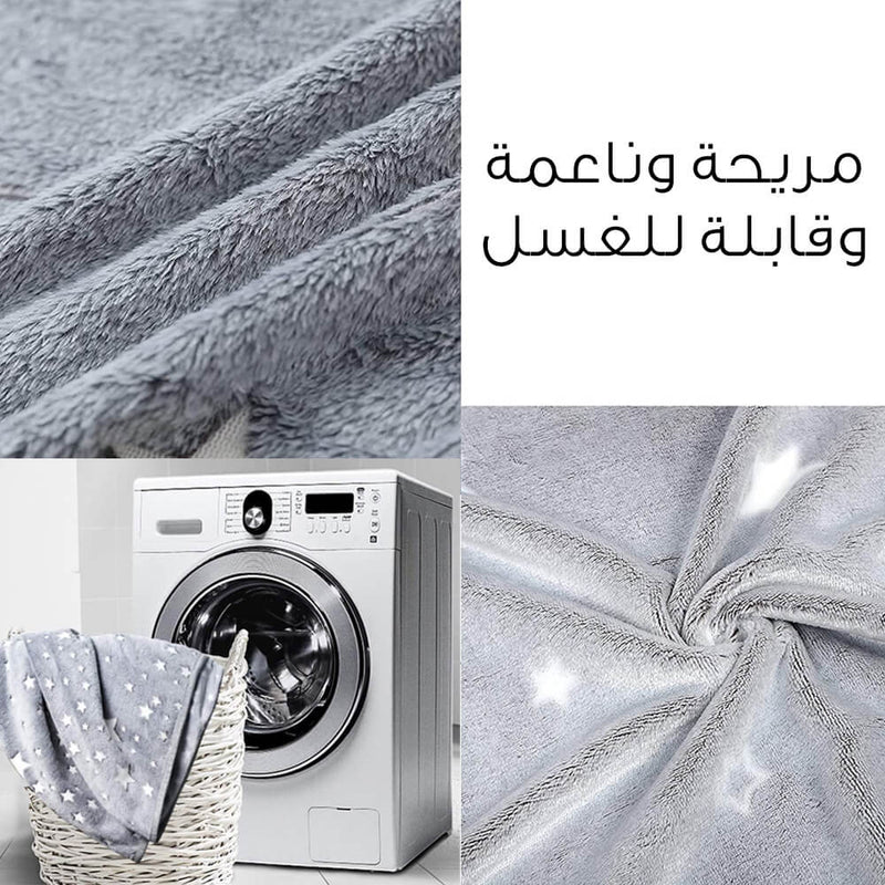 حرام مضيئ في الظلام للأطفال Magic Glow In The Dark Blanket