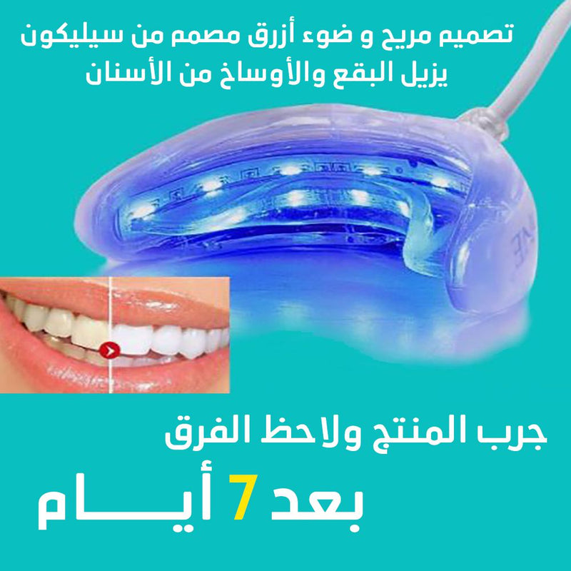 جهاز تبييض الأسنان المنزلي الفوري ب 7 أيام a7 smart teeth whitening kit