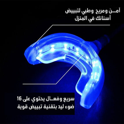 جهاز تبييض الأسنان المنزلي الفوري ب 7 أيام a7 smart teeth whitening kit