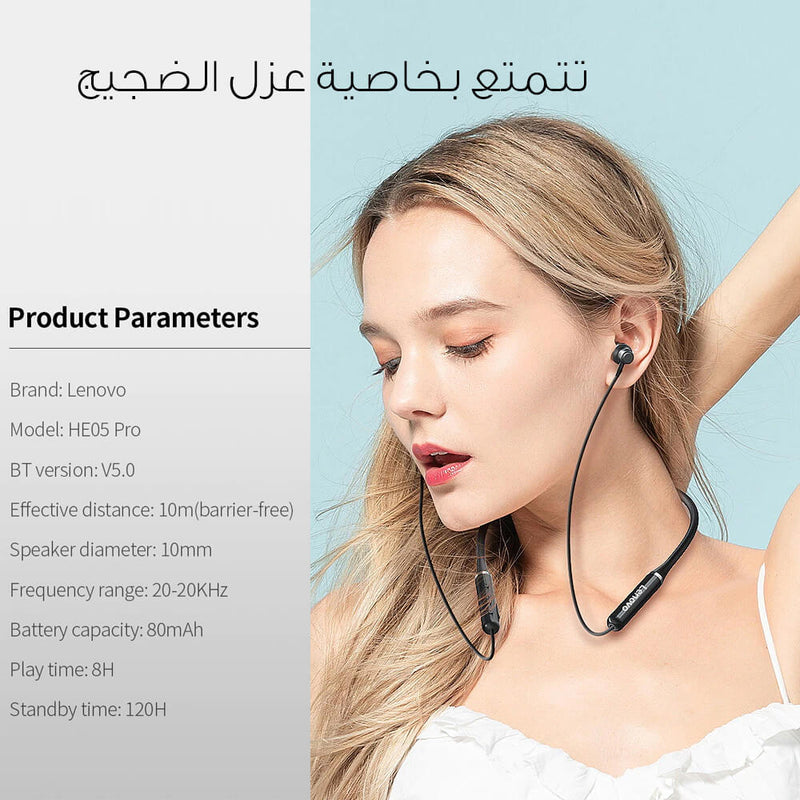 سماعات رياضية بلوتوث لاسلكية مع مايكروفون Lenovo HE05 Neckband Earphones Sports Wireless