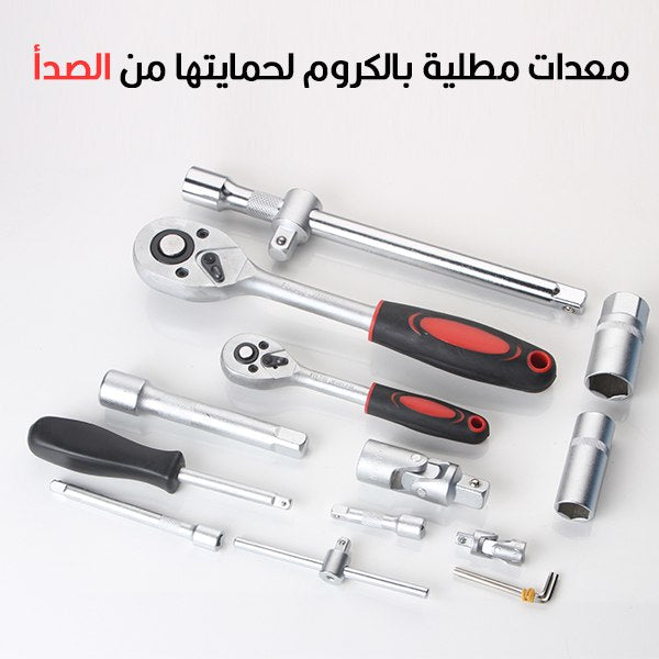 طقم بوكسات وراسيات 108 قطع
