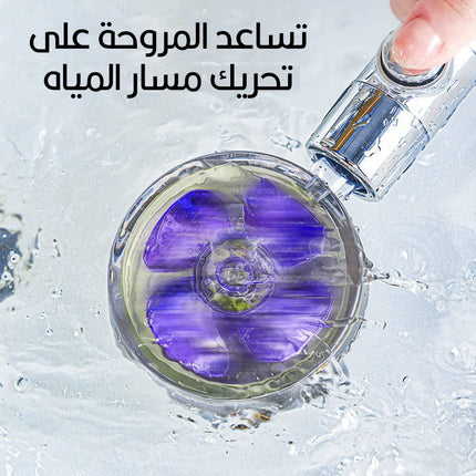 دش مع مروحة مع فلتر معالج للشعر والبشرة Shower with fan and filter for hair and skin treatment