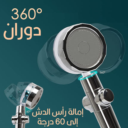 دش مع مروحة مع فلتر معالج للشعر والبشرة Shower with fan and filter for hair and skin treatment