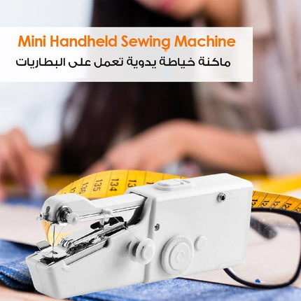 ماكينه خياطه يدويه تعمل على البطاريات Mini Handheld Sewing Machine
