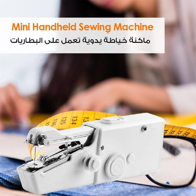 ماكينه خياطه يدويه تعمل على البطاريات Mini Handheld Sewing Machine