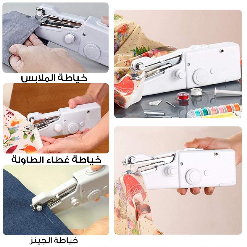 ماكينه خياطه يدويه تعمل على البطاريات Mini Handheld Sewing Machine