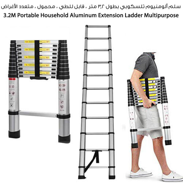 سلم ألمنيوم تلسكوبي بطول 3.2 متر ، قابل للطي ، محمول ، متعدد الأغراض 3.2 Portable Household Aluminum Extension Ladder Multipurpose