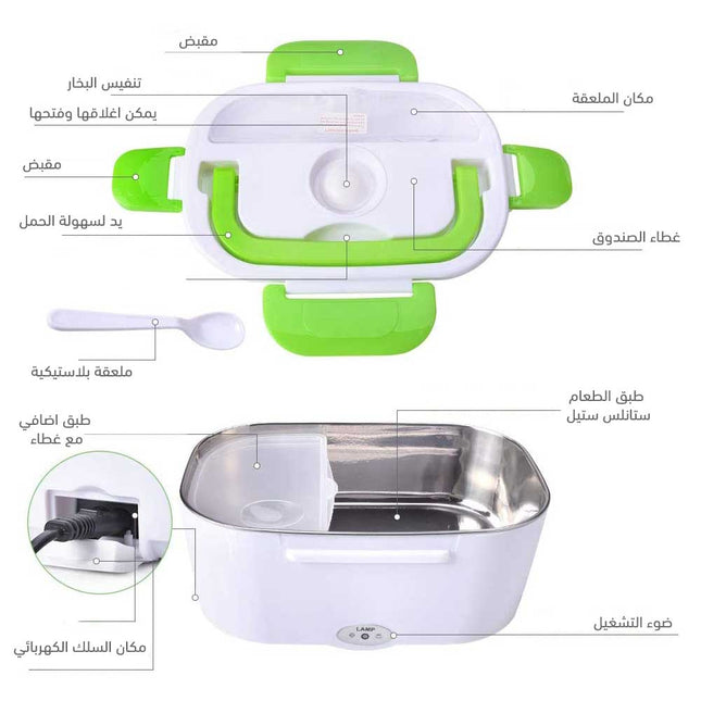 صندوق تسخين الطعام electric lunchbox