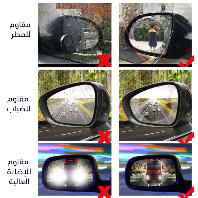 غشاء مرآه السيارة الواقي من المطر و الضباب
